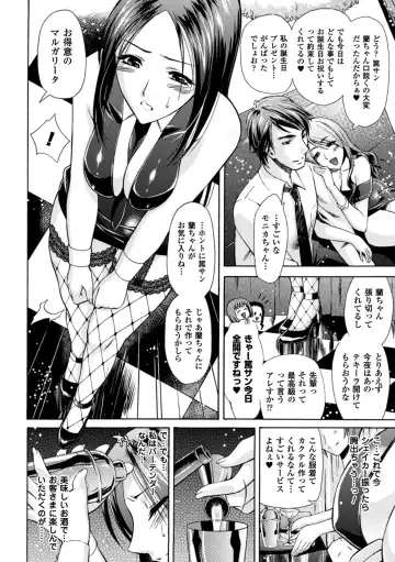 [Karasuma Nishiki] Himeiro Sequence Fhentai.net - Page 132