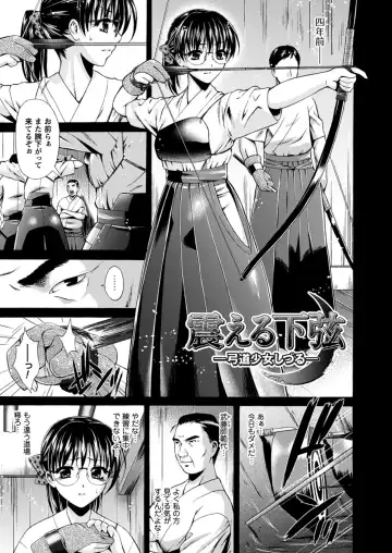 [Karasuma Nishiki] Himeiro Sequence Fhentai.net - Page 51