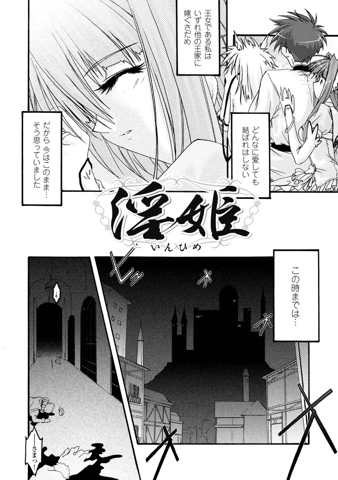 [Uyuu Atsuno] Main no Seiten Fhentai.net - Page 106