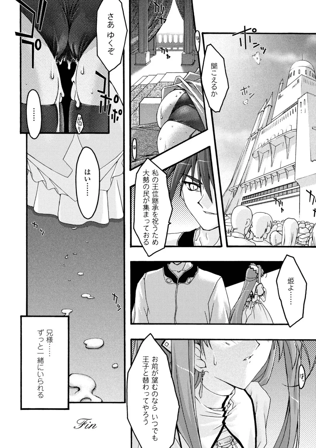 [Uyuu Atsuno] Main no Seiten Fhentai.net - Page 124