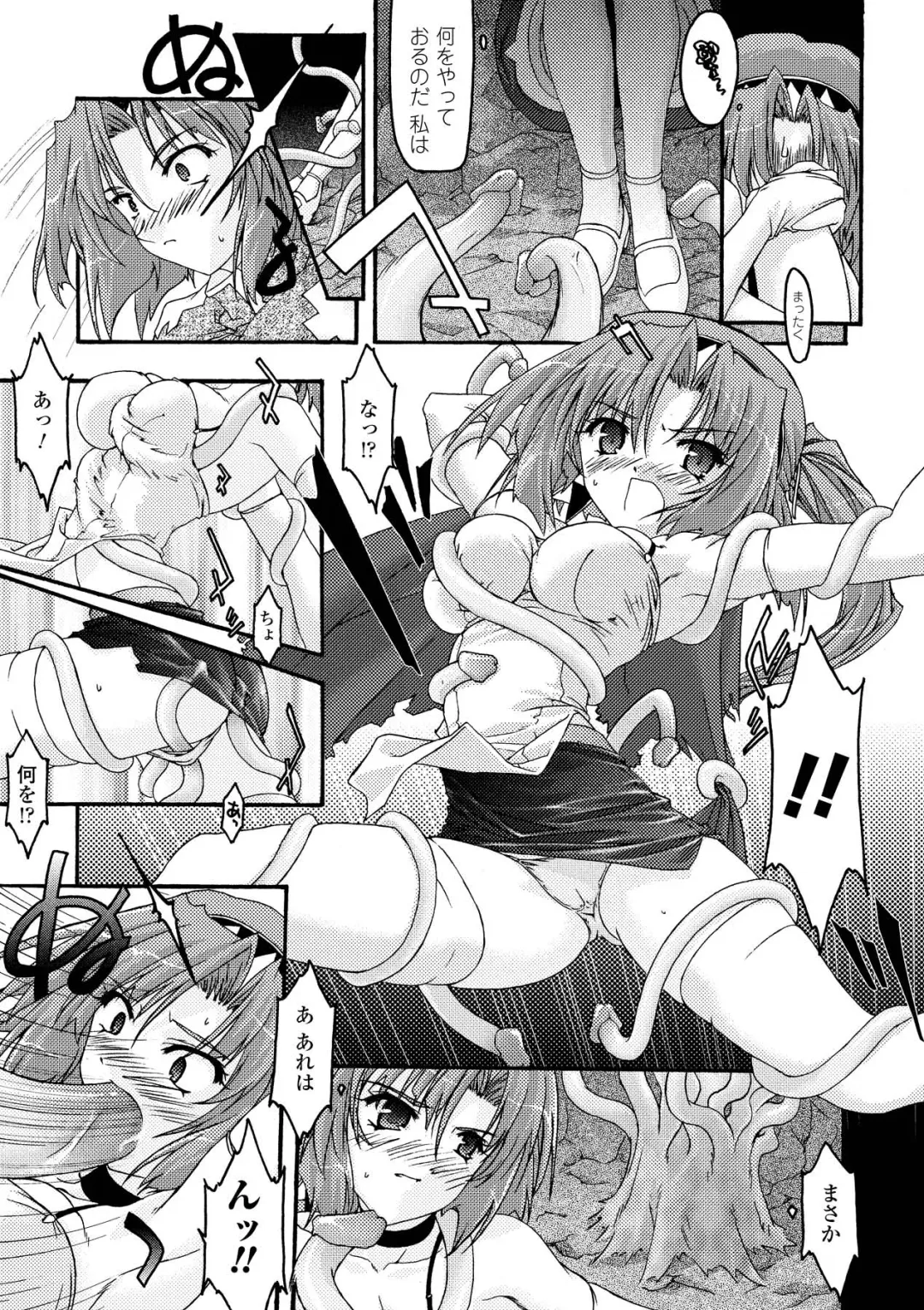 [Uyuu Atsuno] Main no Seiten Fhentai.net - Page 129