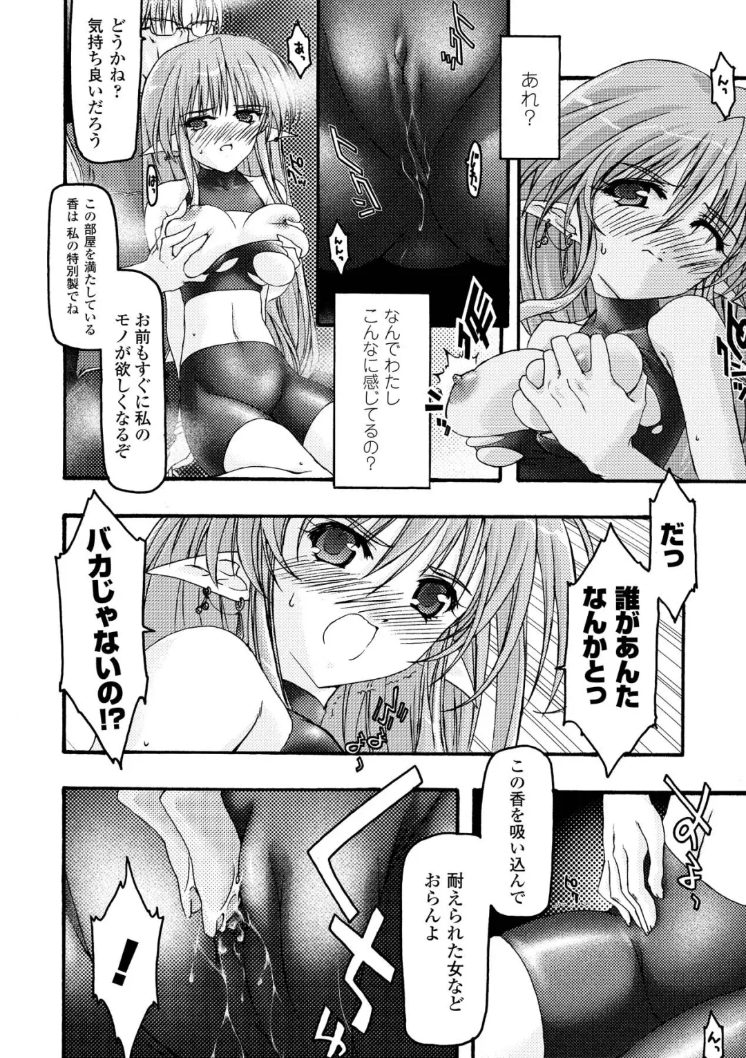 [Uyuu Atsuno] Main no Seiten Fhentai.net - Page 148