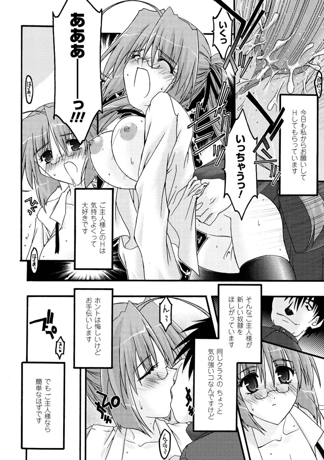 [Uyuu Atsuno] Main no Seiten Fhentai.net - Page 26