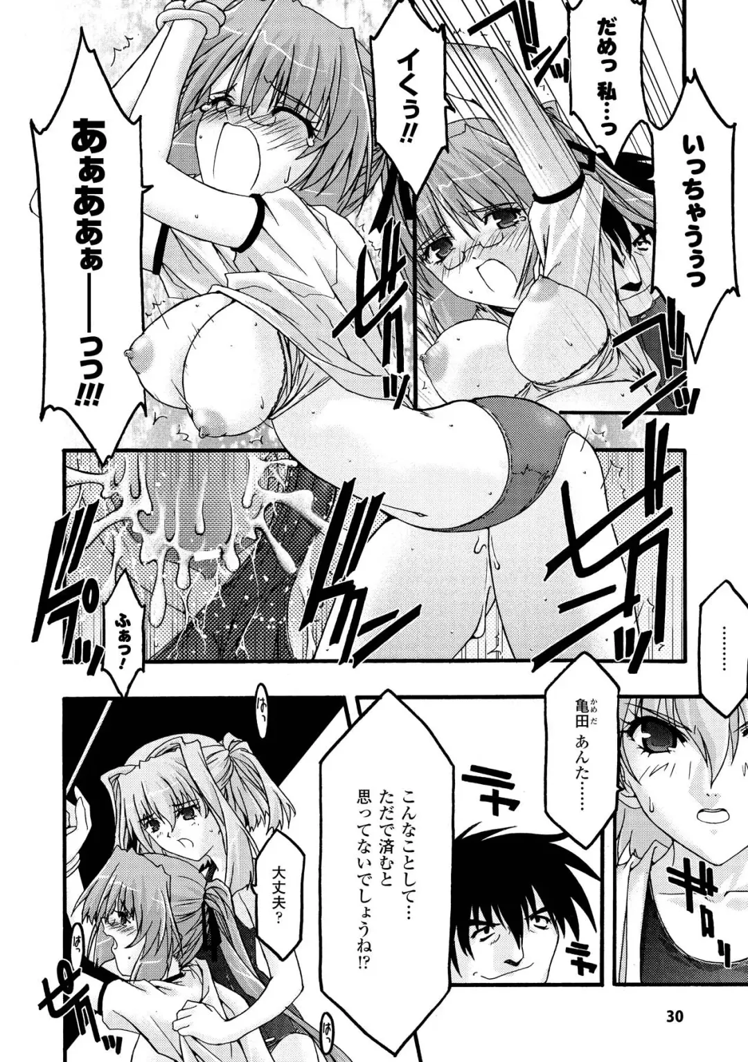 [Uyuu Atsuno] Main no Seiten Fhentai.net - Page 30