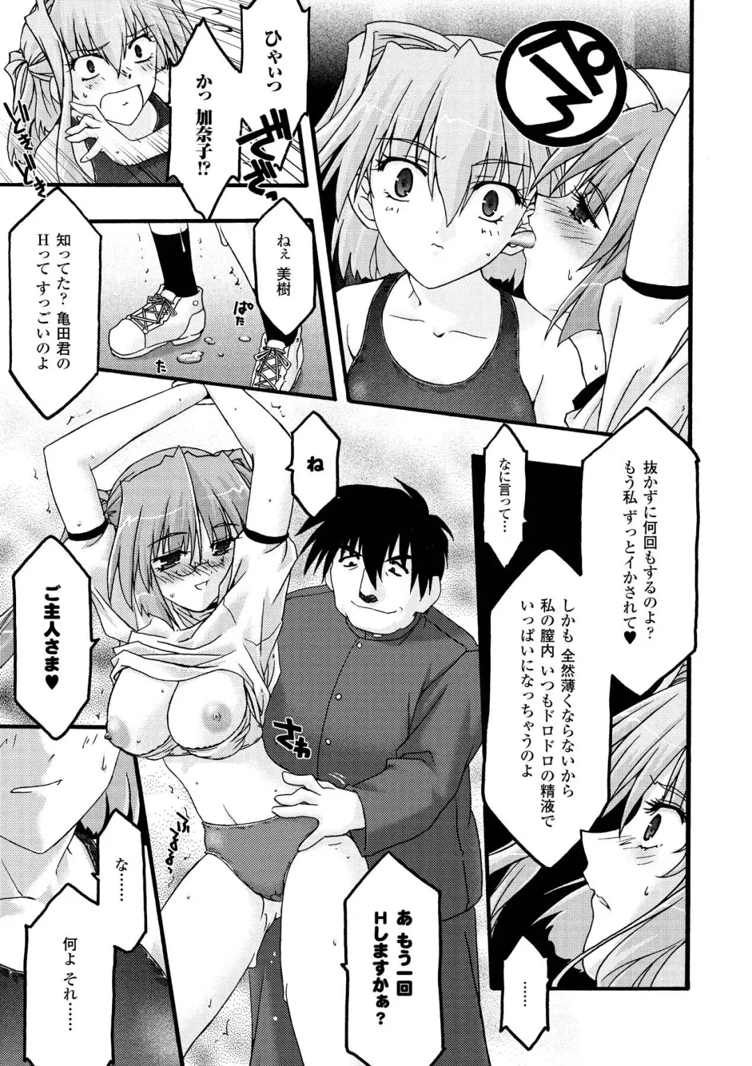 [Uyuu Atsuno] Main no Seiten Fhentai.net - Page 31