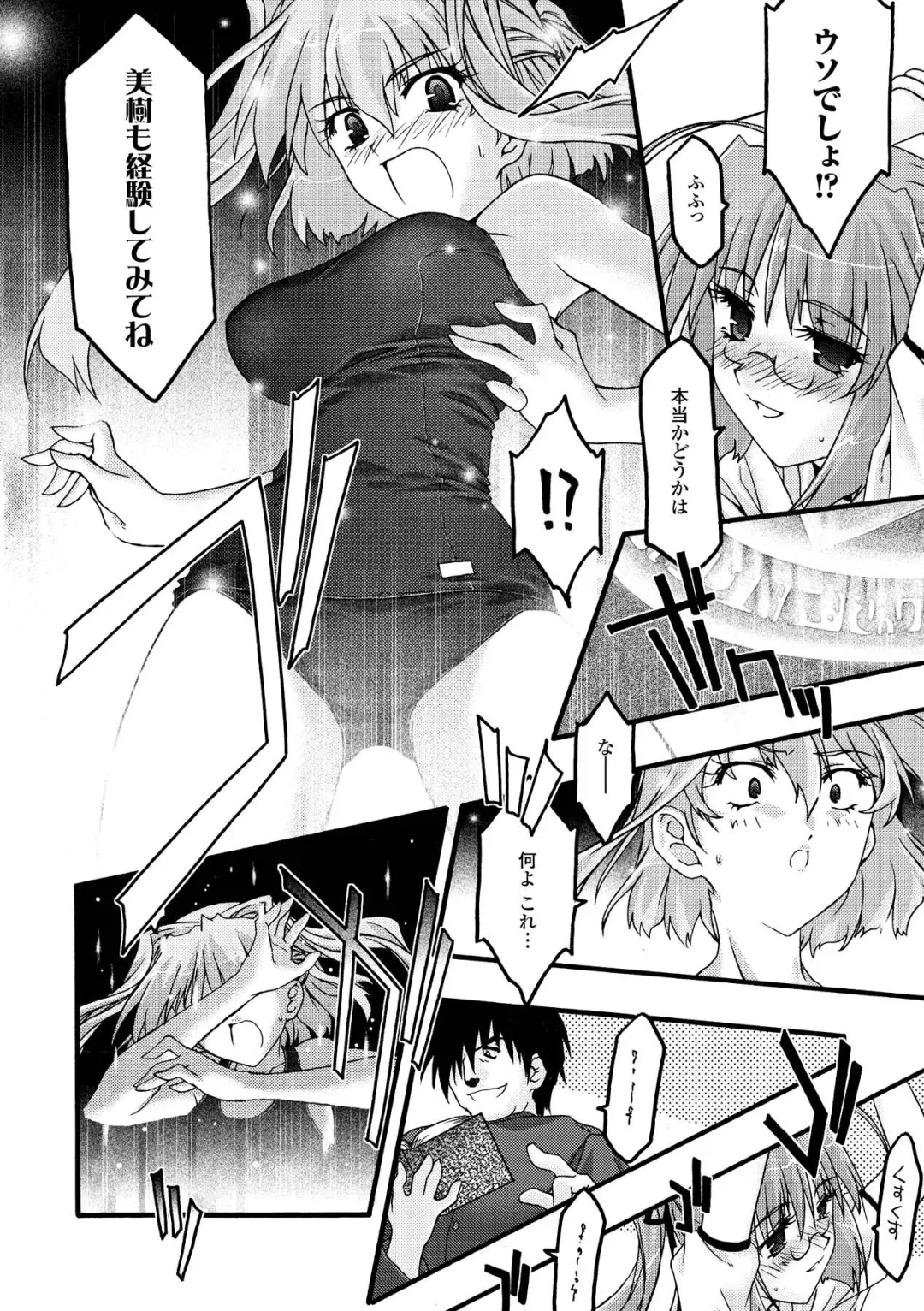 [Uyuu Atsuno] Main no Seiten Fhentai.net - Page 32