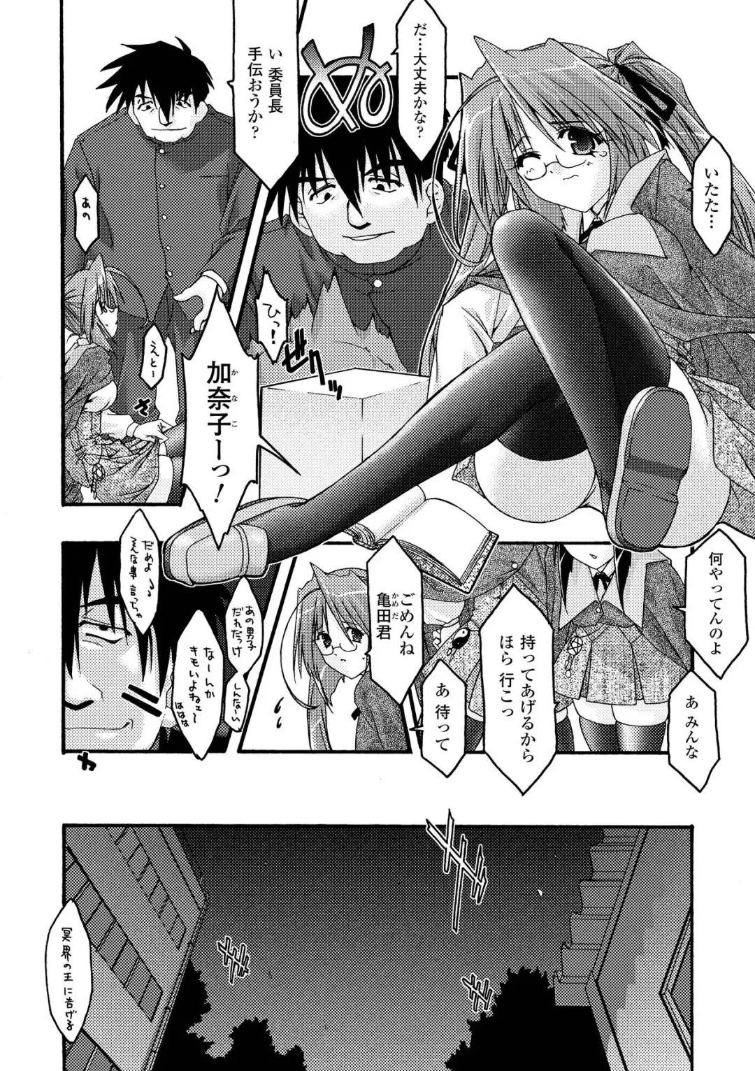 [Uyuu Atsuno] Main no Seiten Fhentai.net - Page 6