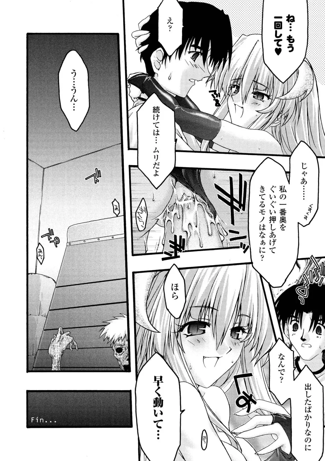 [Uyuu Atsuno] Main no Seiten Fhentai.net - Page 64