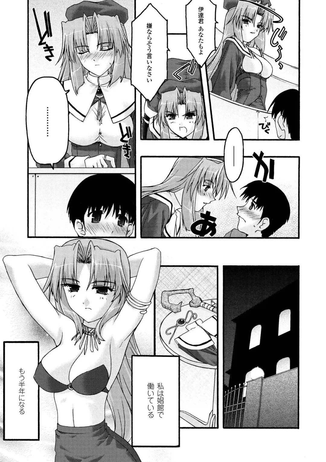 [Uyuu Atsuno] Main no Seiten Fhentai.net - Page 91