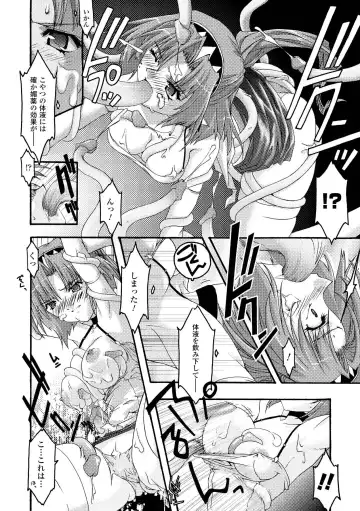 [Uyuu Atsuno] Main no Seiten Fhentai.net - Page 130