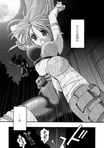 [Uyuu Atsuno] Main no Seiten Fhentai.net - Page 145