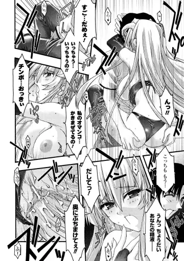 [Uyuu Atsuno] Main no Seiten Fhentai.net - Page 62