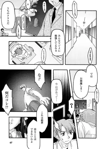 [Uyuu Atsuno] Main no Seiten Fhentai.net - Page 67