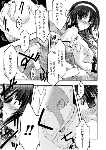 [Uyuu Atsuno] Main no Seiten Fhentai.net - Page 71