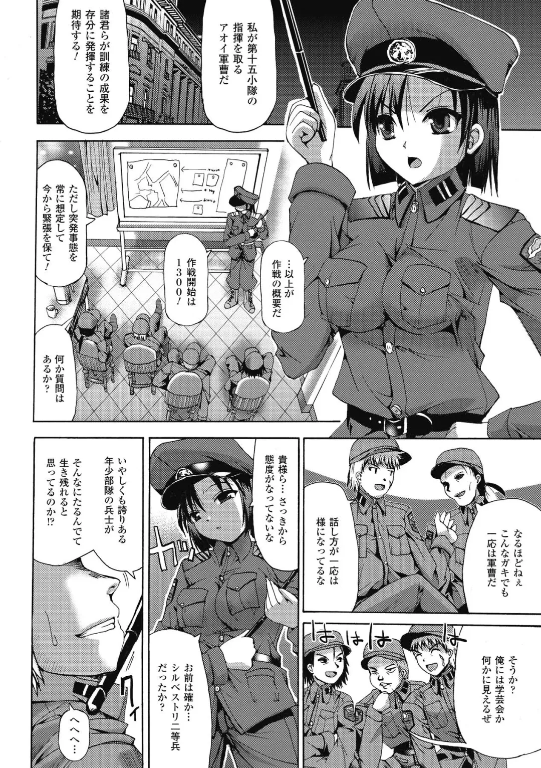 [Sas] Angel Tail Fhentai - Page 106