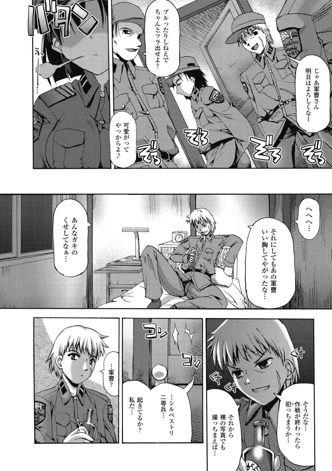 [Sas] Angel Tail Fhentai - Page 108