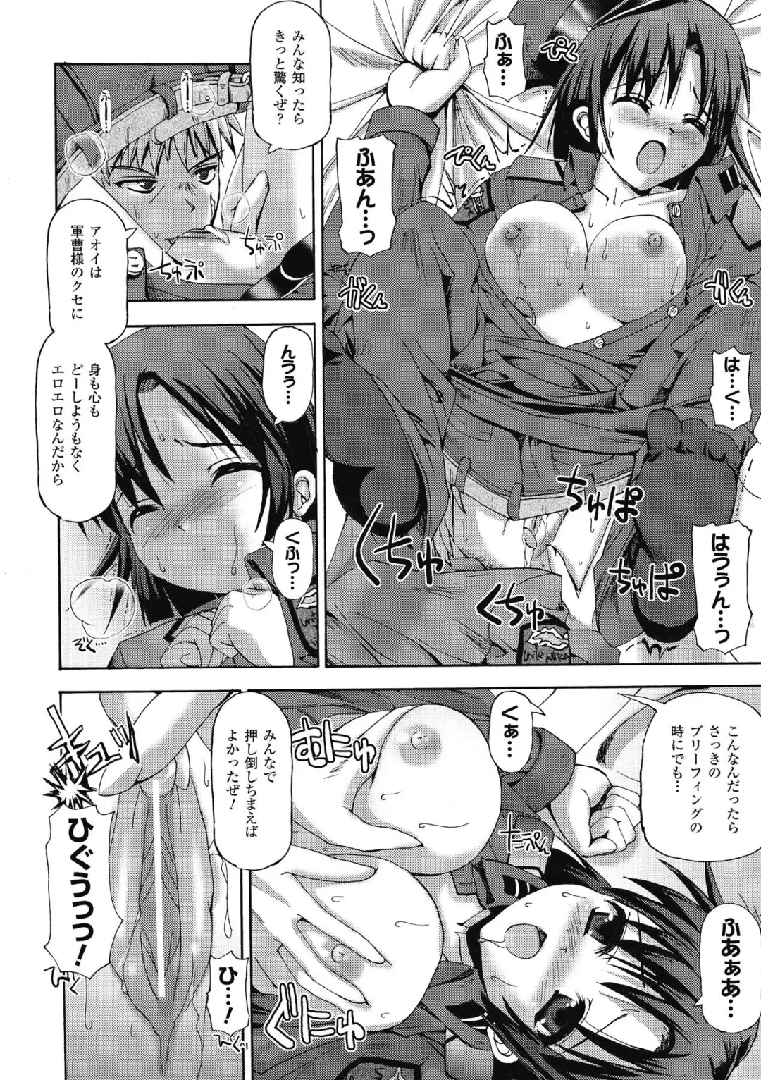 [Sas] Angel Tail Fhentai - Page 116