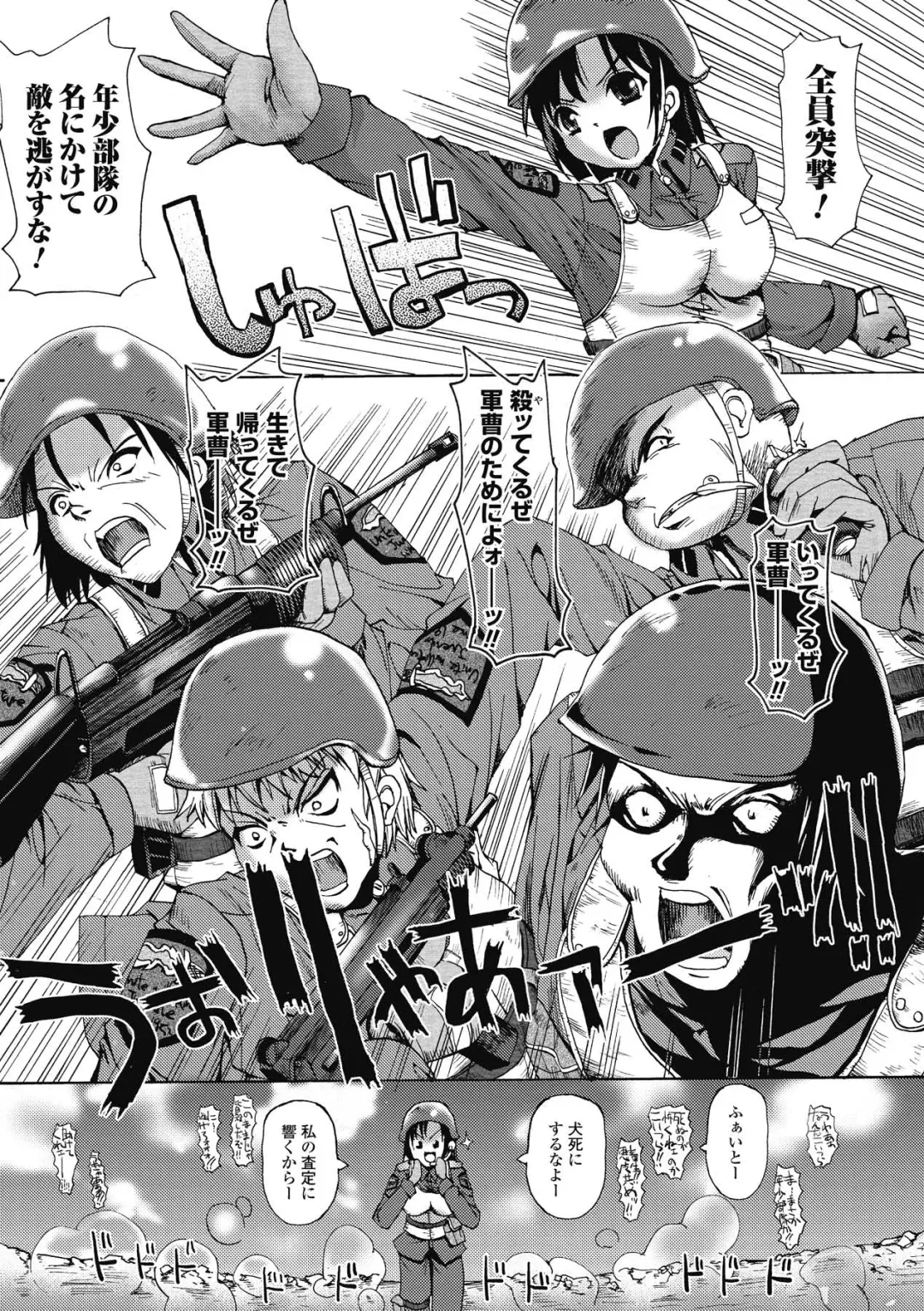 [Sas] Angel Tail Fhentai - Page 127