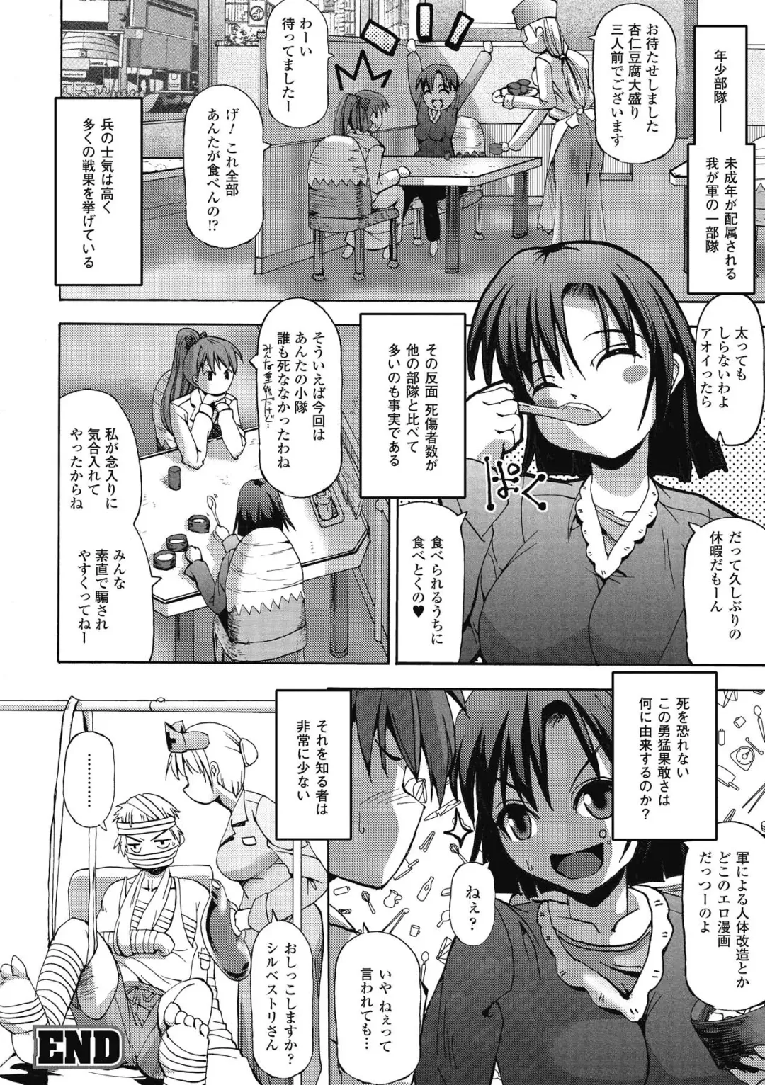 [Sas] Angel Tail Fhentai - Page 128