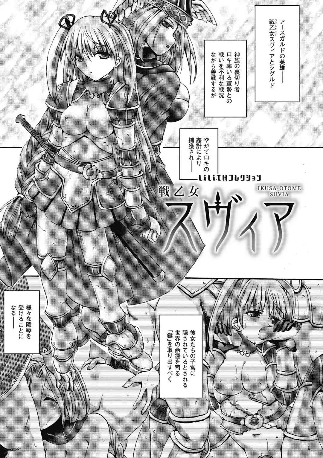 [Sas] Angel Tail Fhentai - Page 129