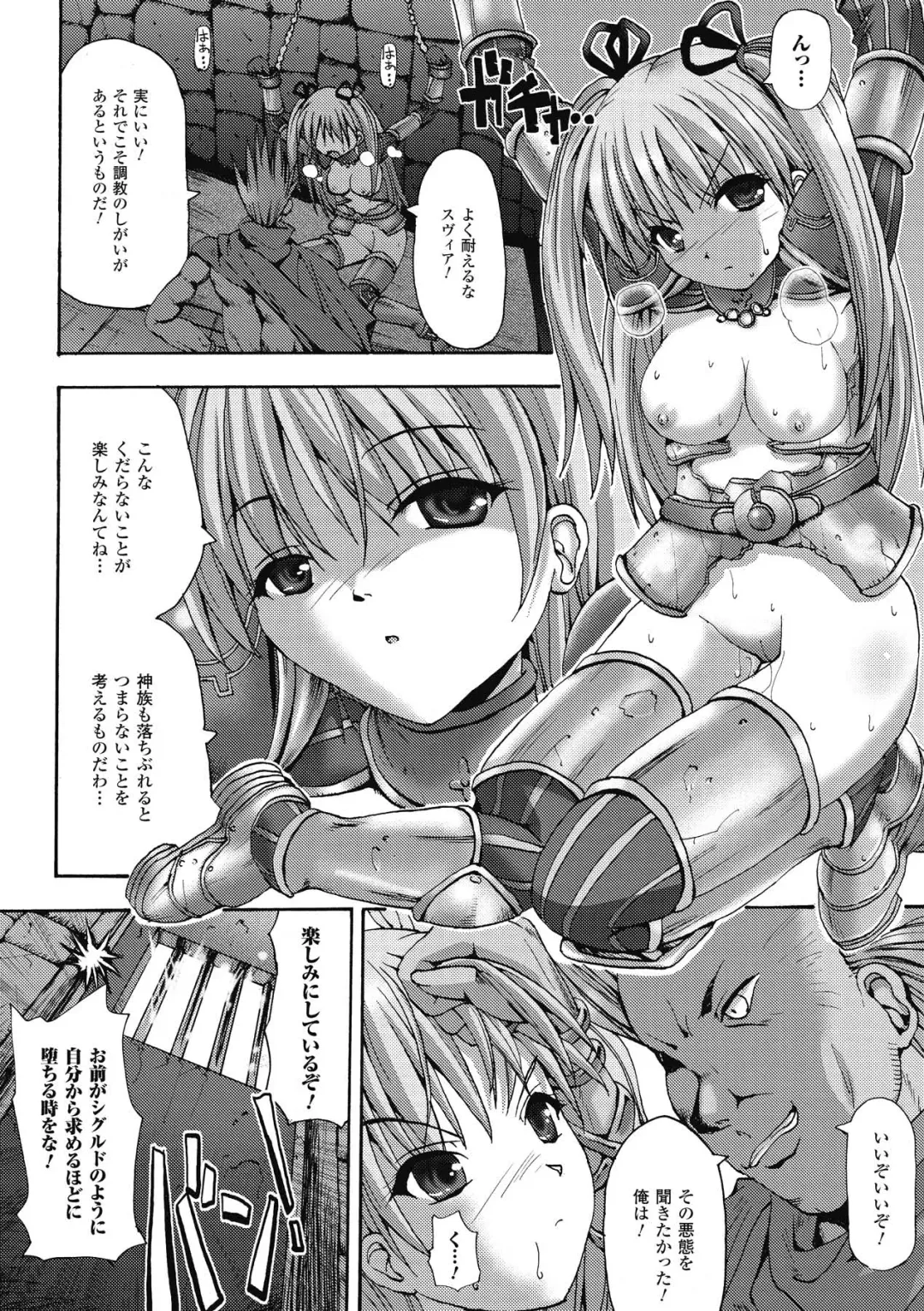 [Sas] Angel Tail Fhentai - Page 130