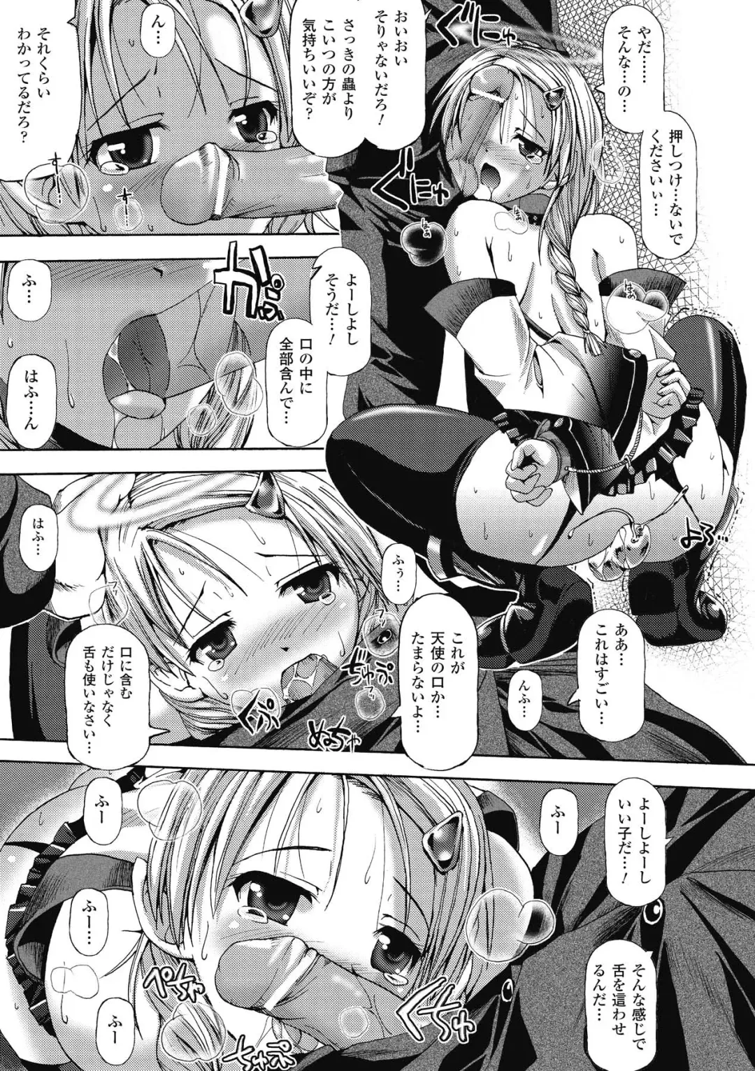 [Sas] Angel Tail Fhentai - Page 15