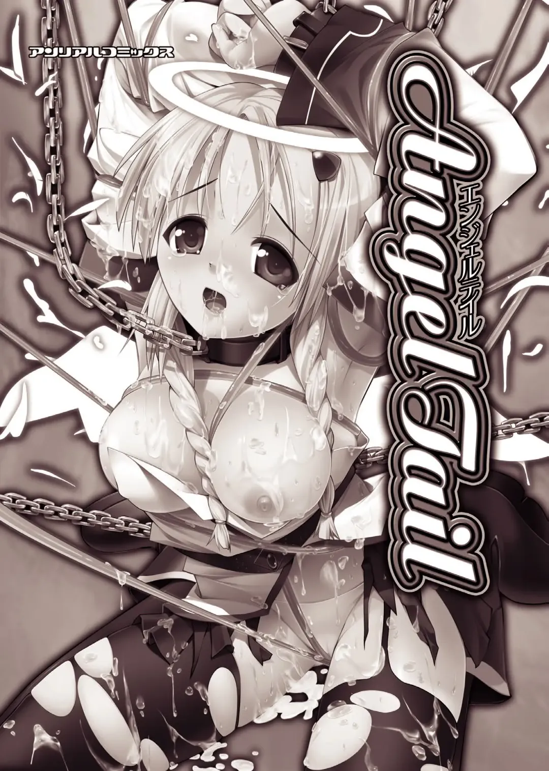 [Sas] Angel Tail Fhentai - Page 159