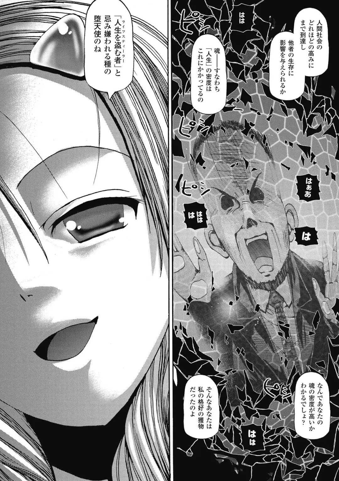 [Sas] Angel Tail Fhentai - Page 51