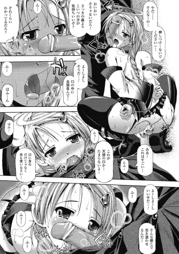 [Sas] Angel Tail Fhentai - Page 15