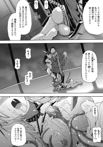 [Sas] Angel Tail Fhentai - Page 26