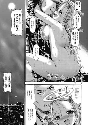 [Sas] Angel Tail Fhentai - Page 49