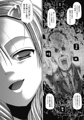 [Sas] Angel Tail Fhentai - Page 51