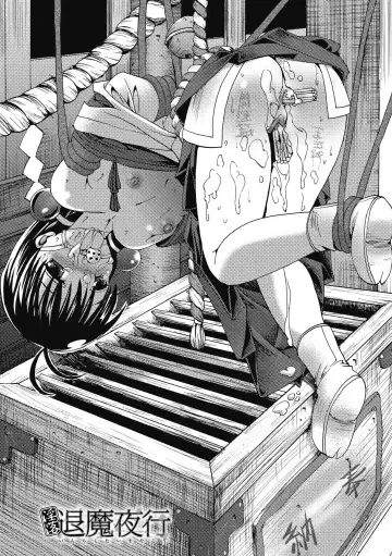 [Sas] Angel Tail Fhentai - Page 54