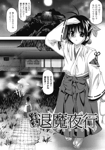 [Sas] Angel Tail Fhentai - Page 56