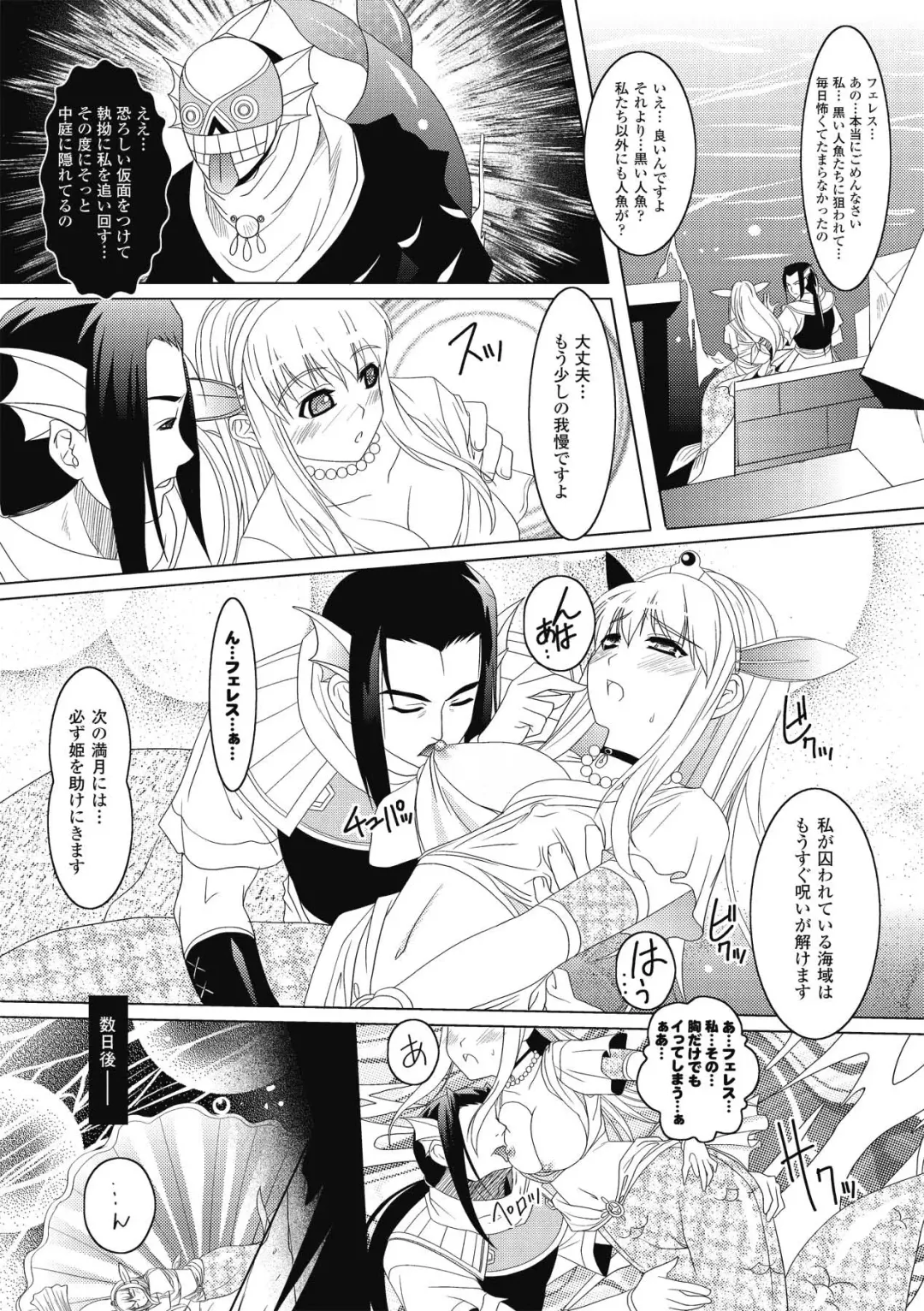 [Rakujin] Samurai Maid! ~Shukun no Seikon Itadaki Sourou~ Fhentai - Page 118