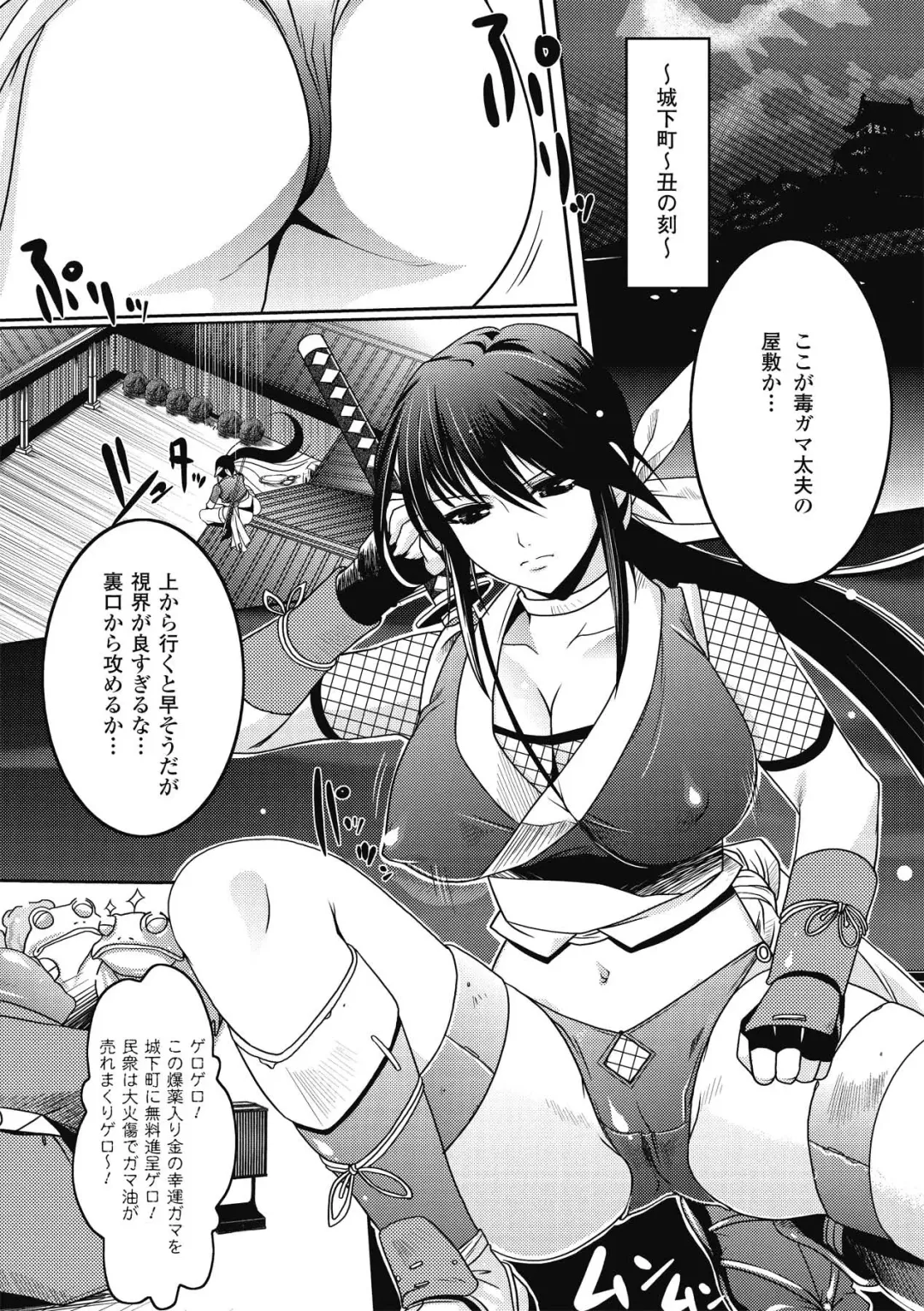 [Rakujin] Samurai Maid! ~Shukun no Seikon Itadaki Sourou~ Fhentai - Page 143