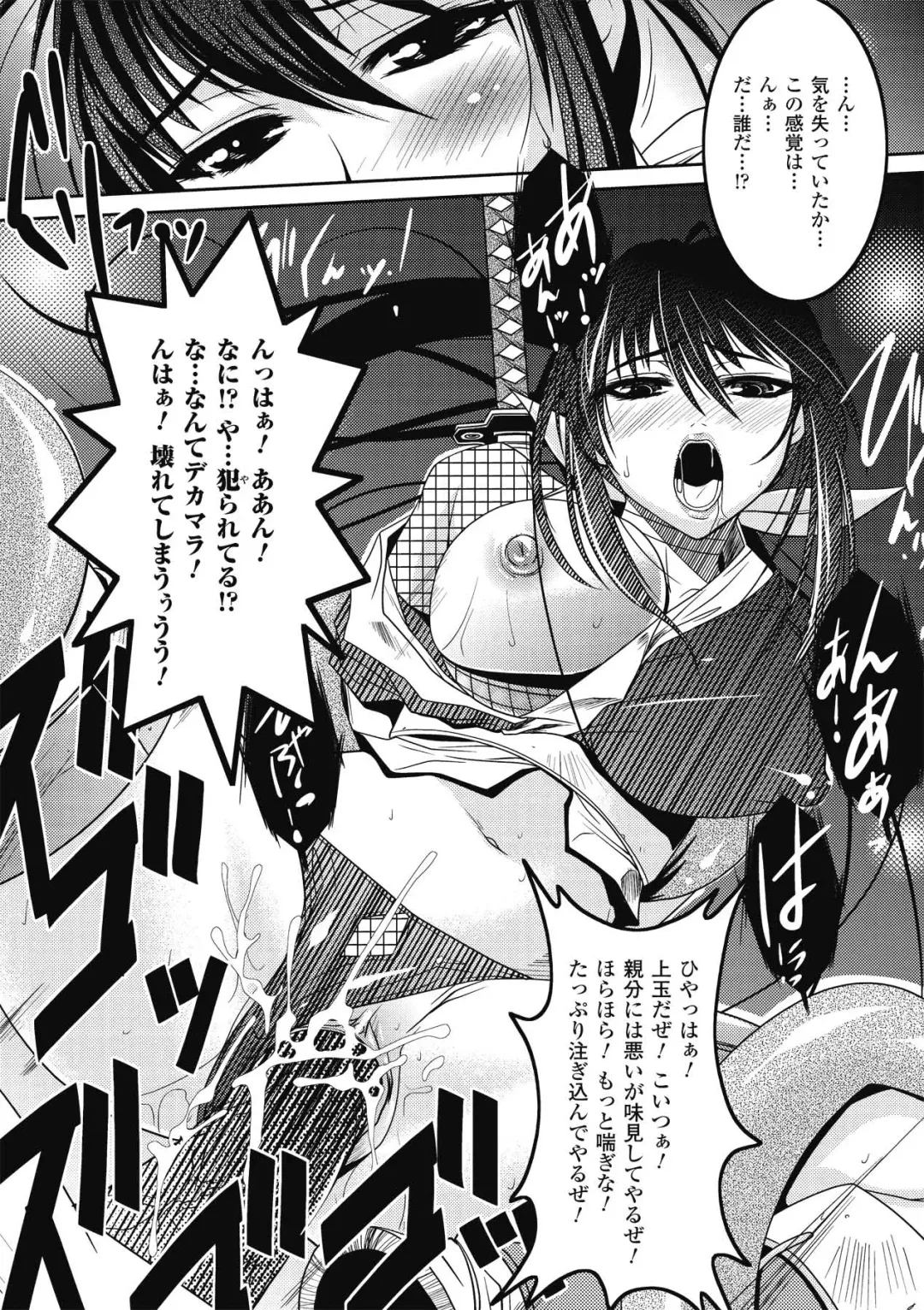 [Rakujin] Samurai Maid! ~Shukun no Seikon Itadaki Sourou~ Fhentai - Page 146