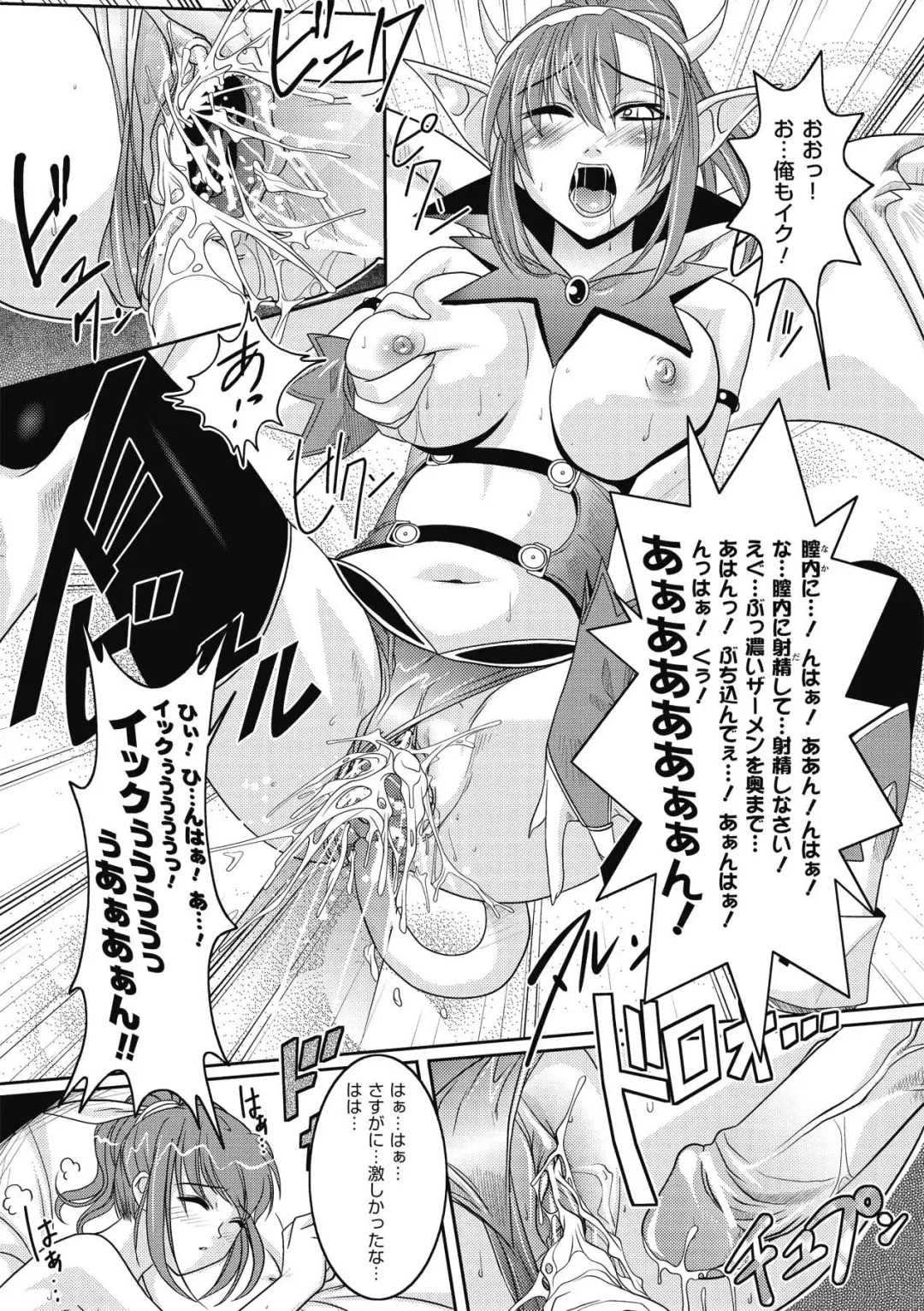 [Rakujin] Samurai Maid! ~Shukun no Seikon Itadaki Sourou~ Fhentai - Page 160