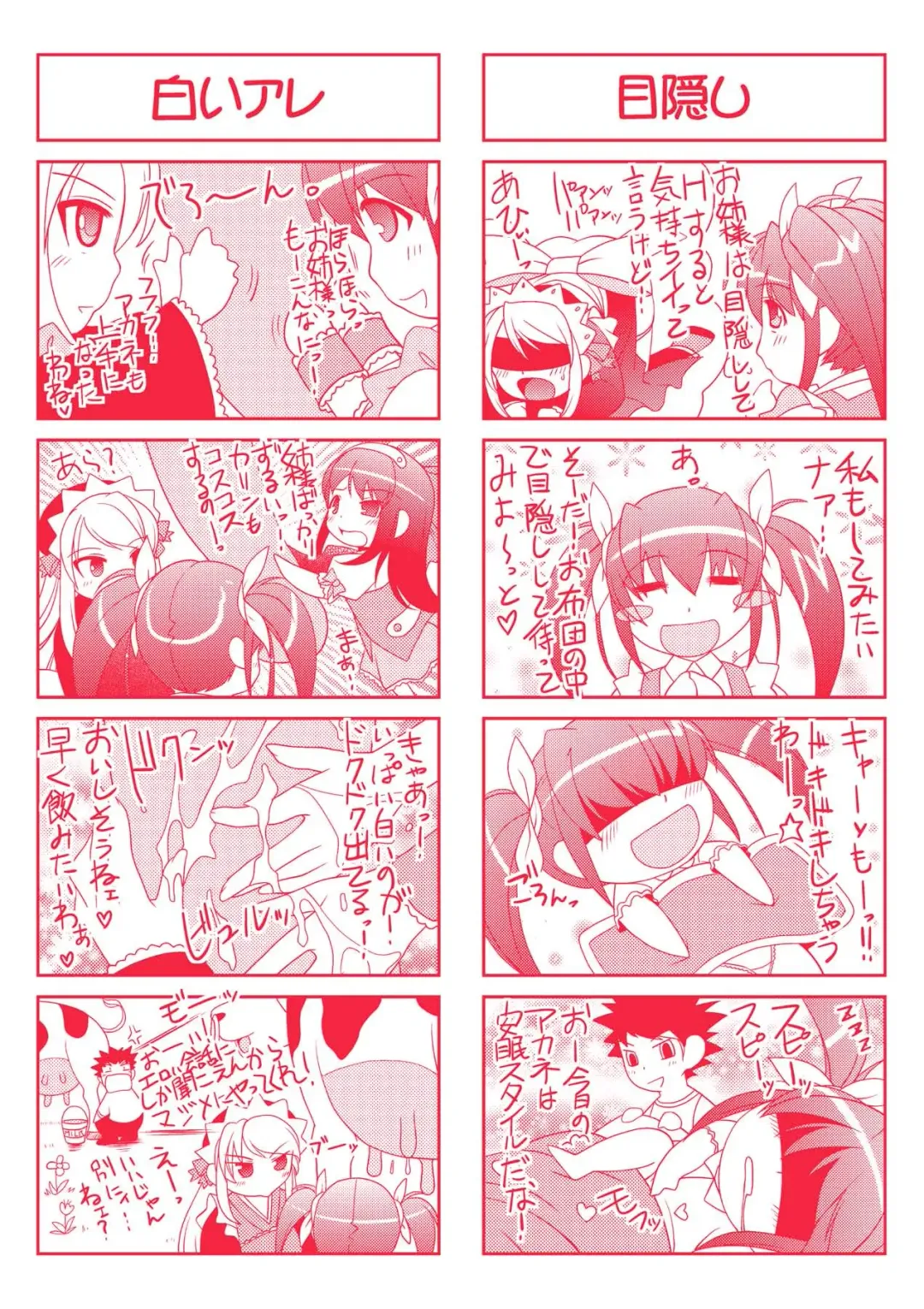 [Rakujin] Samurai Maid! ~Shukun no Seikon Itadaki Sourou~ Fhentai - Page 189