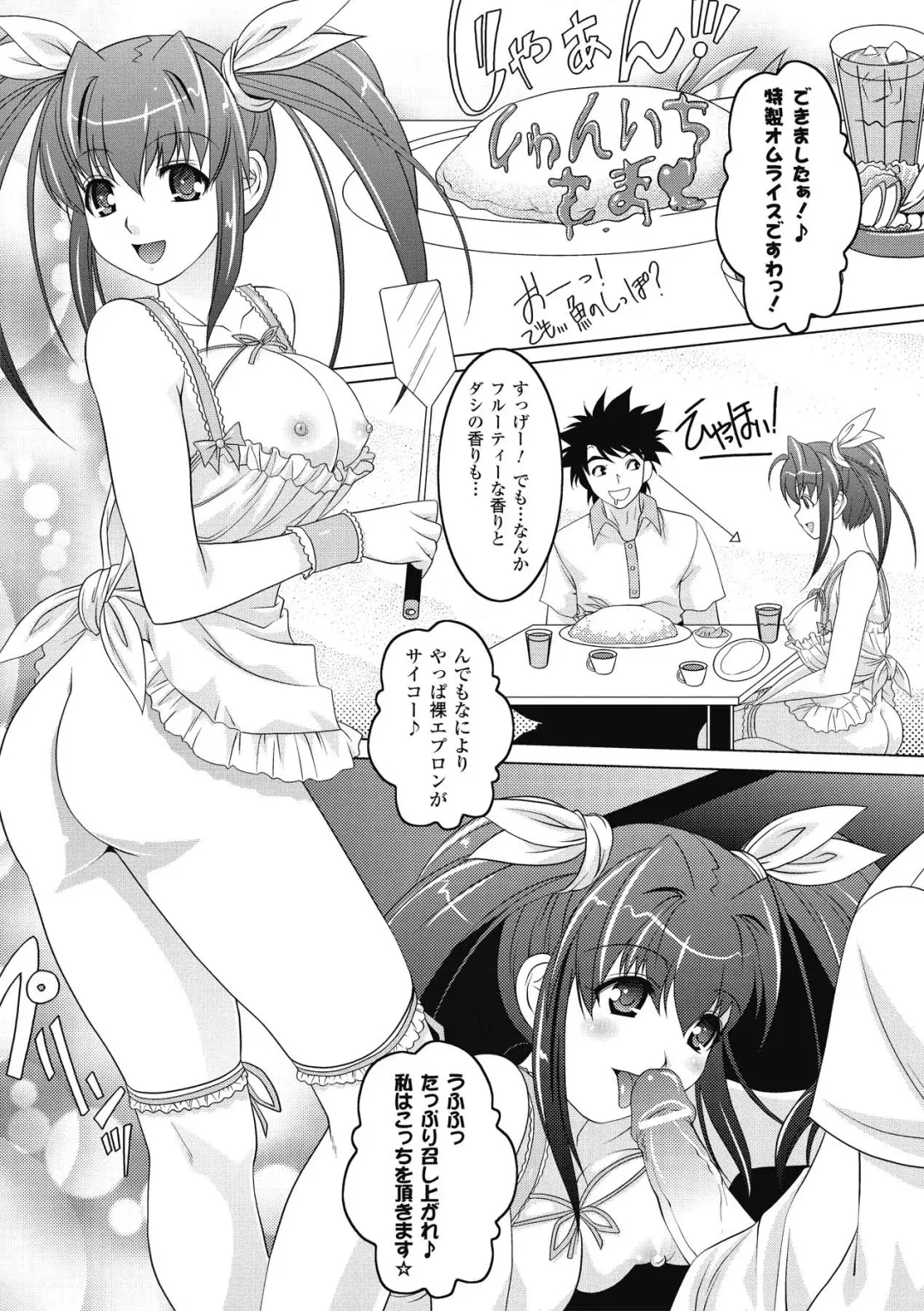 [Rakujin] Samurai Maid! ~Shukun no Seikon Itadaki Sourou~ Fhentai - Page 27