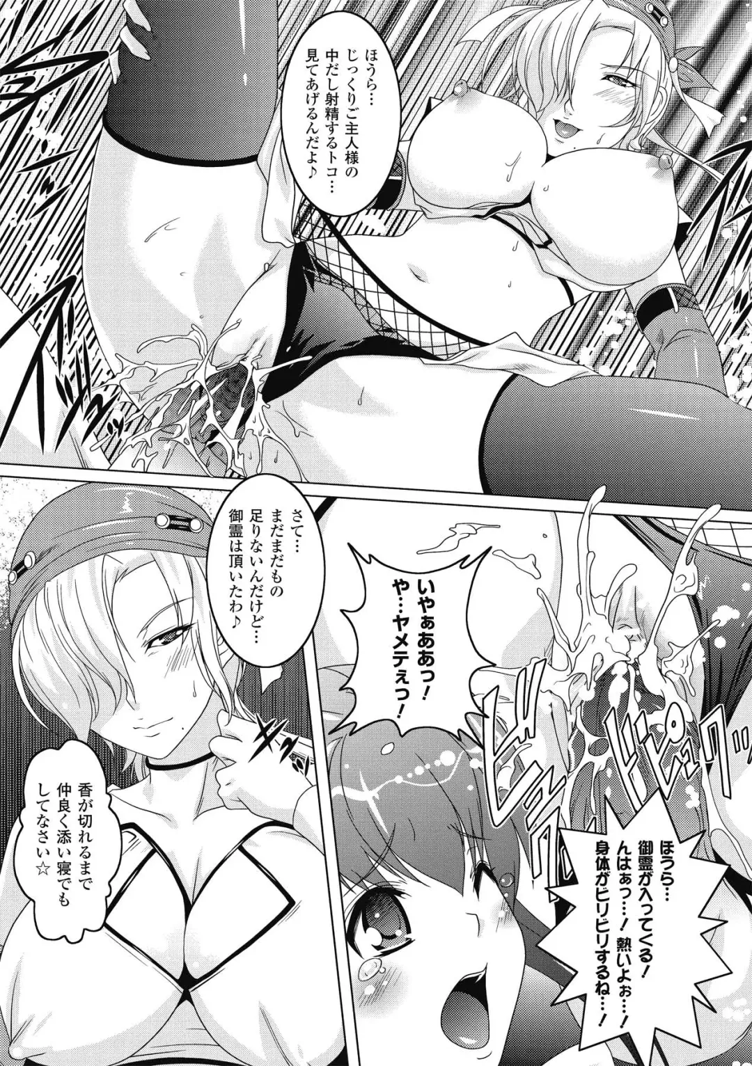 [Rakujin] Samurai Maid! ~Shukun no Seikon Itadaki Sourou~ Fhentai - Page 31