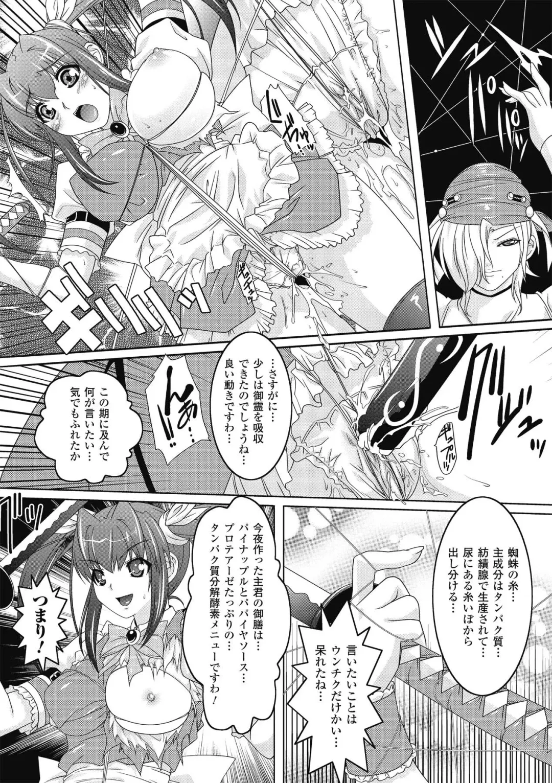 [Rakujin] Samurai Maid! ~Shukun no Seikon Itadaki Sourou~ Fhentai - Page 34