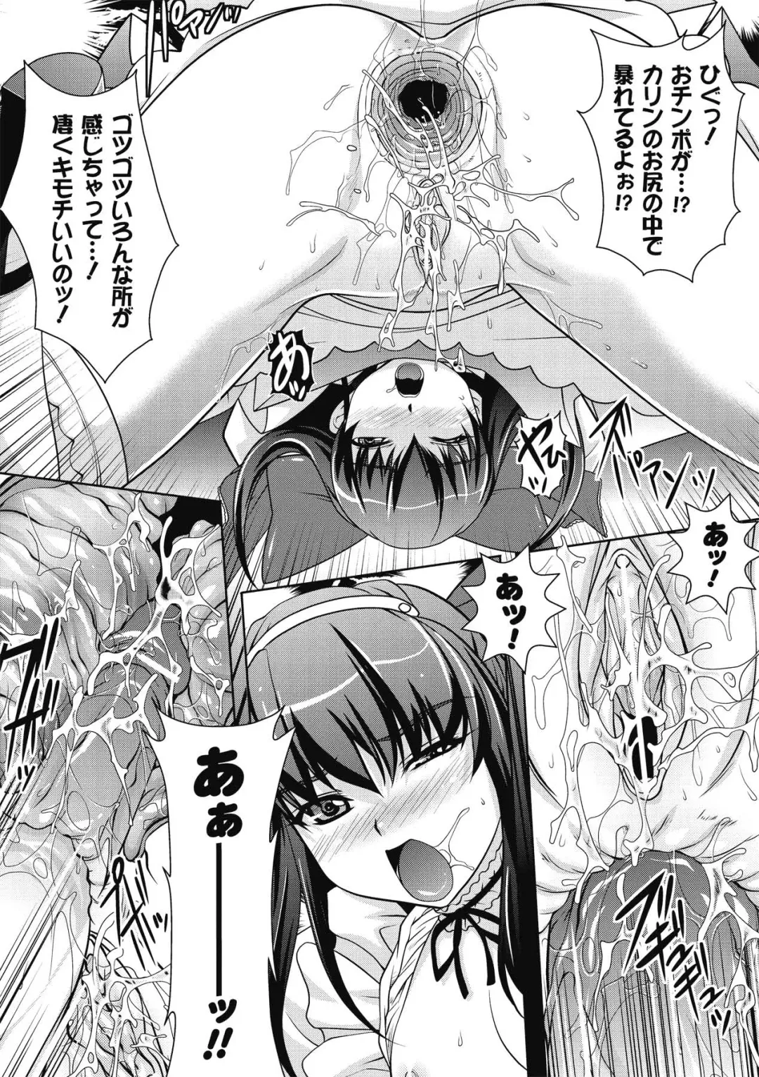 [Rakujin] Samurai Maid! ~Shukun no Seikon Itadaki Sourou~ Fhentai - Page 72