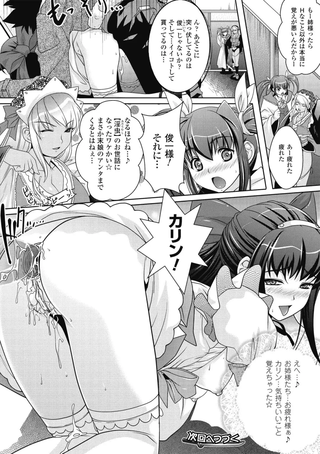 [Rakujin] Samurai Maid! ~Shukun no Seikon Itadaki Sourou~ Fhentai - Page 74