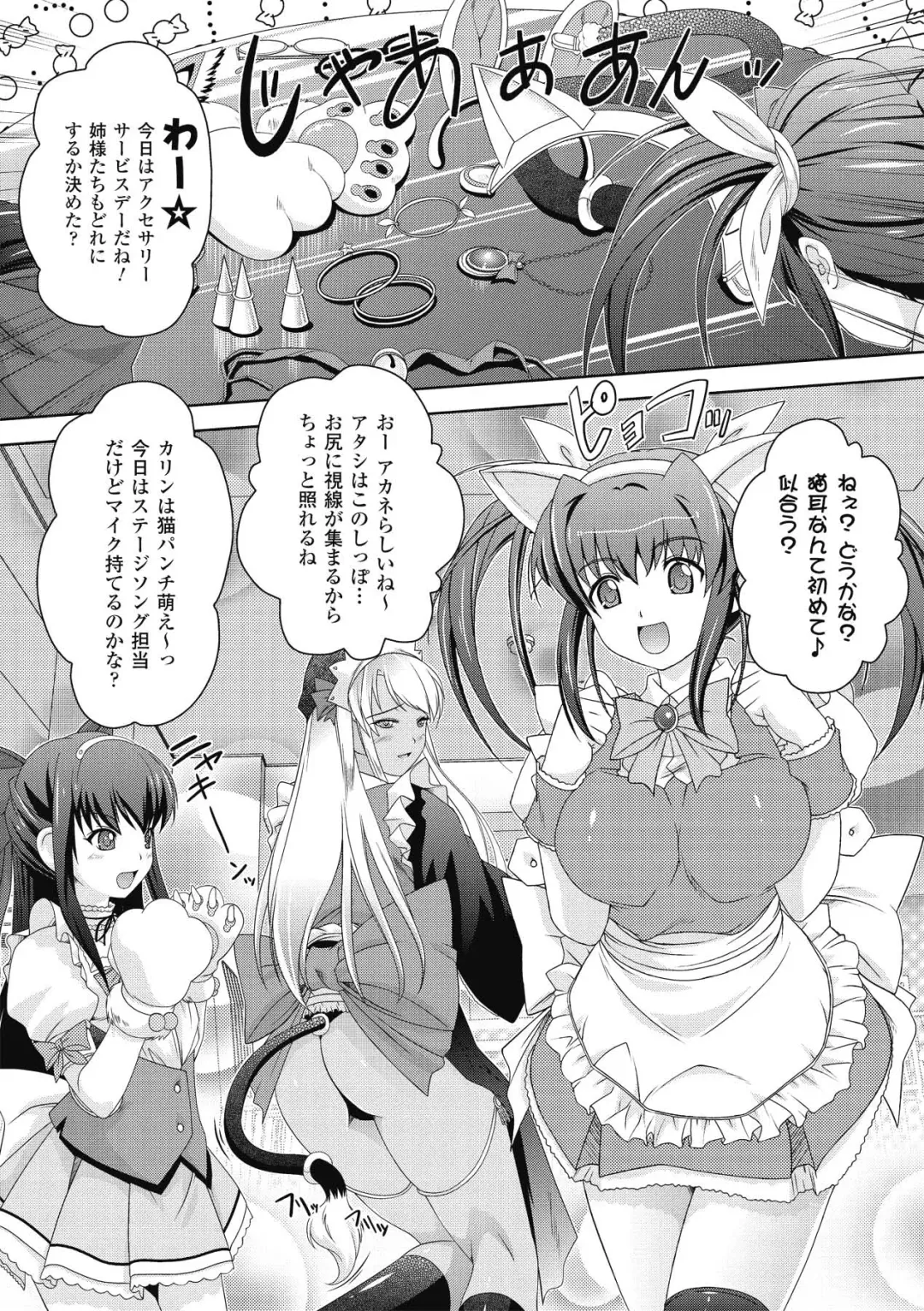 [Rakujin] Samurai Maid! ~Shukun no Seikon Itadaki Sourou~ Fhentai - Page 76