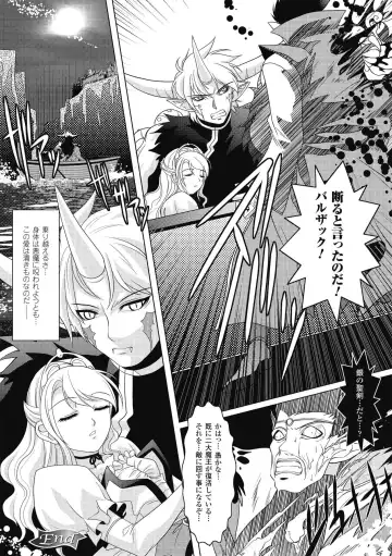 [Rakujin] Samurai Maid! ~Shukun no Seikon Itadaki Sourou~ Fhentai - Page 110