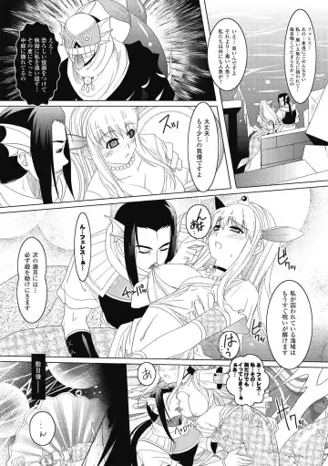 [Rakujin] Samurai Maid! ~Shukun no Seikon Itadaki Sourou~ Fhentai - Page 118