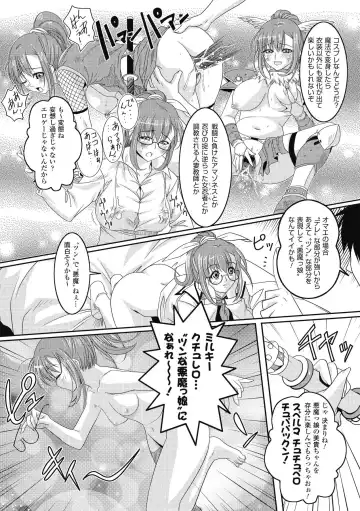 [Rakujin] Samurai Maid! ~Shukun no Seikon Itadaki Sourou~ Fhentai - Page 156