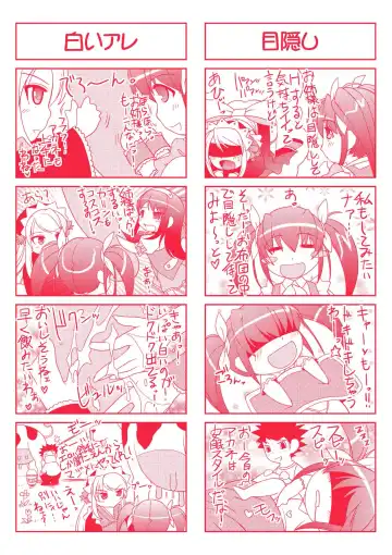 [Rakujin] Samurai Maid! ~Shukun no Seikon Itadaki Sourou~ Fhentai - Page 189