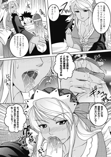 [Rakujin] Samurai Maid! ~Shukun no Seikon Itadaki Sourou~ Fhentai - Page 50